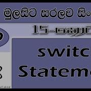 Php Sinhala By ChamiViews Part 15 Switch Statement