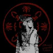 Mr Kitty After Dark Remix Saudi Version Music Video