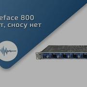 RME Fireface 800 в 2024 году