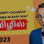 01 Javascript Callback In Tamil 2023 Callback Explained In Tamil