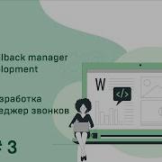 PHP Opencart Custom Module Callback Manager Модуль менеджера обратных звонков Урок 3 Form