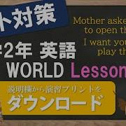 2021年改訂 中2英語 教科書 ワンワールド Lesson9 2 Gestures And Sign Language