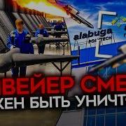 АЛАБУГА БУДЕТ УНИЧТОЖЕНА А тех кто её рекламирует ждёт расплата