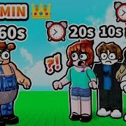 MOST TIME IN GAME GETS ADMIN