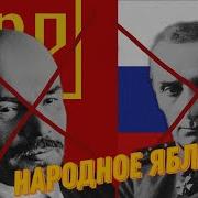Яблочко обычного русского человека специально на 2000 подписчиков Suno Ai