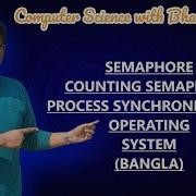 SEMAPHORE COUNTING SEMAPHORE PROCESS SYNCHRONIZATION OPERATING SYSTEM BANGLA