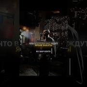 Tg Tr1mofey заказать эдит Трек в ТГ канале Ry Rap Edits Shots