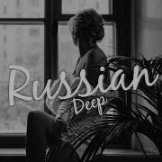 Xcho Может Уйду Majestic Deep House Remix