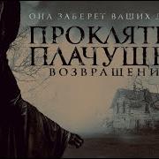Проклятие Плачущей Возвращение The Legend Of La Llorona Фильм 2022 ужасы Movies