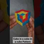 Cube In A Cube In A Cube Pattern Shorts