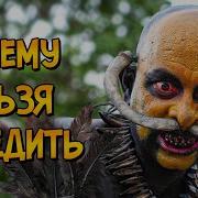 Почему НЕЛЬЗЯ ПОБЕДИТЬ племя кaннибaлoв из фильма Зеленый Ад следуя советам КАК ПОБЕДИТЬ