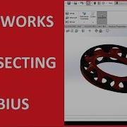 Пересечение Мёбиуса Урок по SolidWorks Инструмент Flex Инструмент перемещения копирования