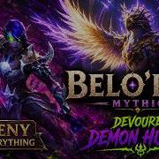 Mythic Belo Ren Child Of Al Ar Progress Kill Deny Everything Devourer DH POV