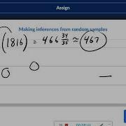 Выводы на основе случайных выборок Khan Academy
