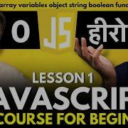 Javascript Course For Beginners Basic Javascript Tutorial Hindi