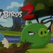 Angry Birds 2 Official Animation Trailer