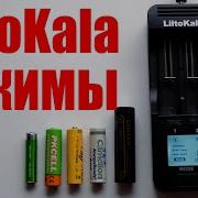 Инструкция обзор режимов универсального зарядного LiitoKala Lii 500 для зарядки Li Ion Ni Cd Ni Mh