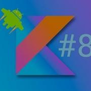 Урок 8 Android Data Binding основы