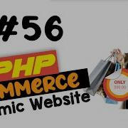 56 PHP Ecommerce Website Development Product Class 2 MVC OOP Quick Programming