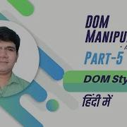 DOM Styling In Js CSS DOM CSS Style