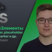 13 CSS псевдоэлементы Before After Placeholder Selection Marker File Selector Button и др