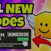 ВСЕ НОВЫЕ РАБОЧИЕ КОДЫ ДЛЯ LUCKY BLOCK RUSH В ИЮНЕ 2026 ROBLOX LUCKY BLOCK RUSH КОДЫ