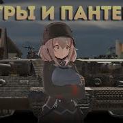 ТИГРЫ И ПАНТЕРЫ ЛУЧШИЙ СЕТАП 6 0 в War Thunder