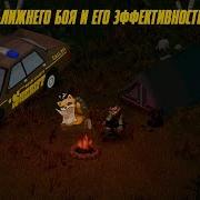 ЭФФЕКТИВНОСТЬ ВСЕХ ВИДОВ ОРУЖИЯ ближнего боя в 42B Project Zomboid Гайд