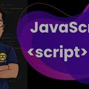 Script Tag In JavaScript Insert JavaScript Into HTML