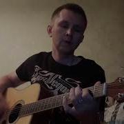 Егор Михалицын Всё как есть Константин Ступин Cover