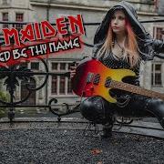 Iron Maiden Hallowed Be Thy Name Guitar Cover With Solo