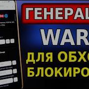 PLUS WARP GENERATION To BYPASS ALL Android Locks How To Restore Telegram WhatsApp And YouTube