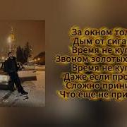 Xcho Jakone Молодость Karaoke Minus