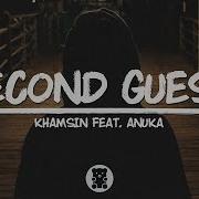Khamsin Second Guess Feat Anuka Lyrics Video