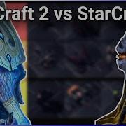 How Strong Would StarCraft 2 Units Be In StarCraft 1 Tier List