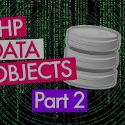 PHP Data Objects часть 2