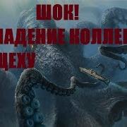 Тайна Немо Наутилус Часть 7 ГРАНДИОЗНЫЙ ФИНАЛ