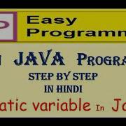 17 Static Variable In Java In Hindi By Easy Programming