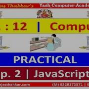 Std 12 Chap 2 JavaScript Prog 1