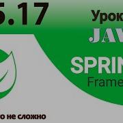 Spring Framework Java Обратный вызов деструктуризации Destroy Method DisposableBean