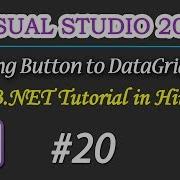 Adding Button To DataGridView In Vb Net Part 20