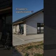 Дом за 3 2 рублей строимдом строимдомсвоимируками стройка самостройщик