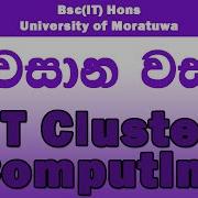 Cluster Computing 2 Parallel Processing