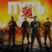 Художественный фильм Путь