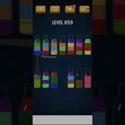 Soda Sort Puzzle Level 859