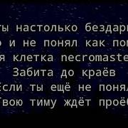 Shadowraze Death Note текст песни