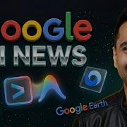 Главное из мира Google AI за неделю 4 стандарта агентов Antigravity CLI Kaggle и AMIE