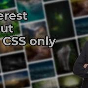 Pinterest Like Layout With CSS Only Without JS Masonry Layout