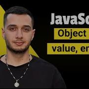 JavaScript для начинающих 16 Объекты ключи значения элементы