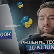 РЕАЛЬНОЕ тестовое задание на PYTHON FastAPI GraphQL